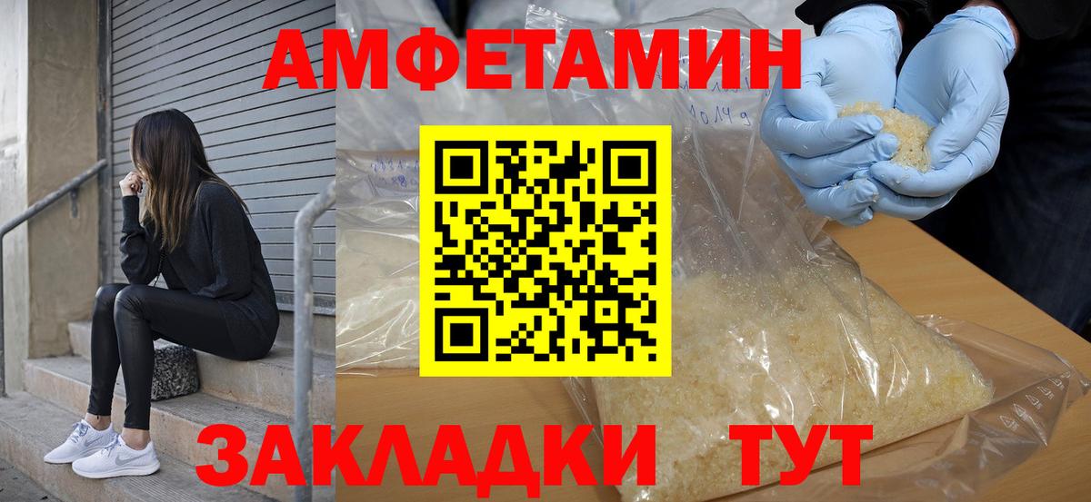 Амфетамин  Амфетамин Розовый  Amphetamine  Курчалой  Вход с VPN 