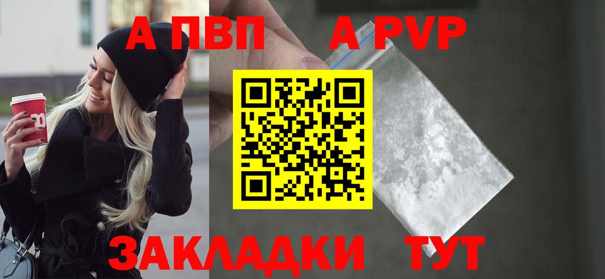А ПВП VHQ Курчалой