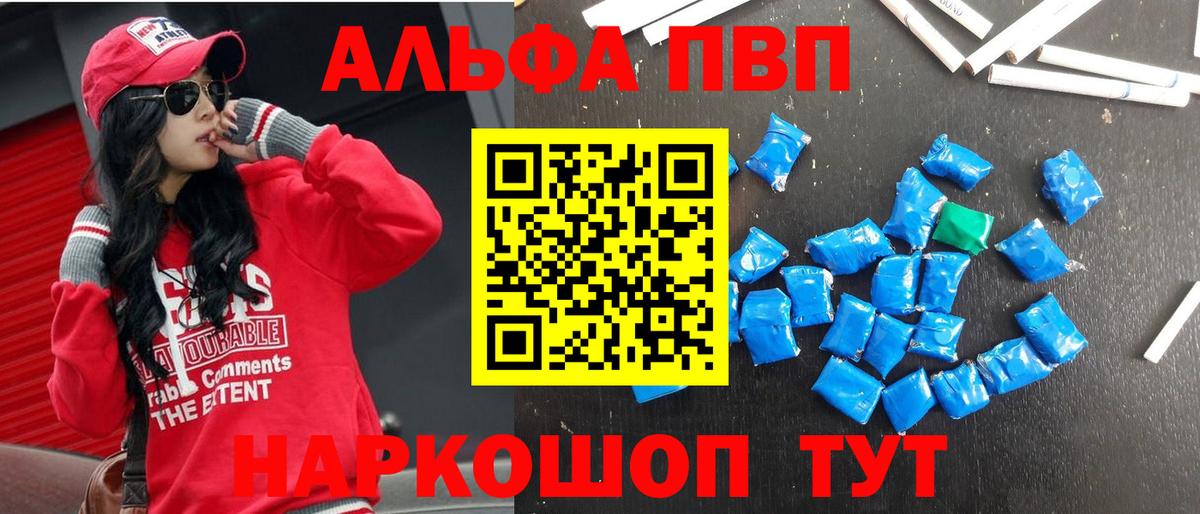 Alpha PVP крисы CK  Вход с VPN  A-PVP VHQ  Курчалой 
