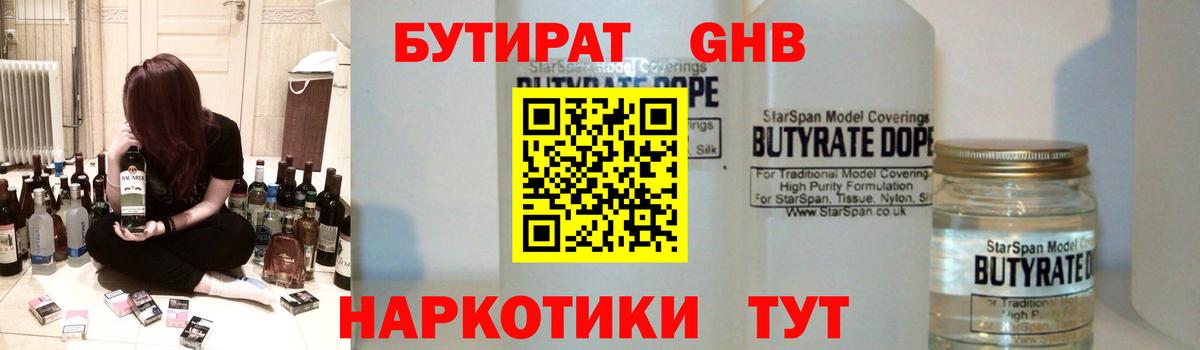 Курчалой  Бутират вода  Вход с VPN 