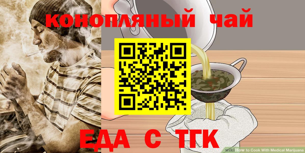 Cannafood конопля  Вход с VPN  Курчалой 