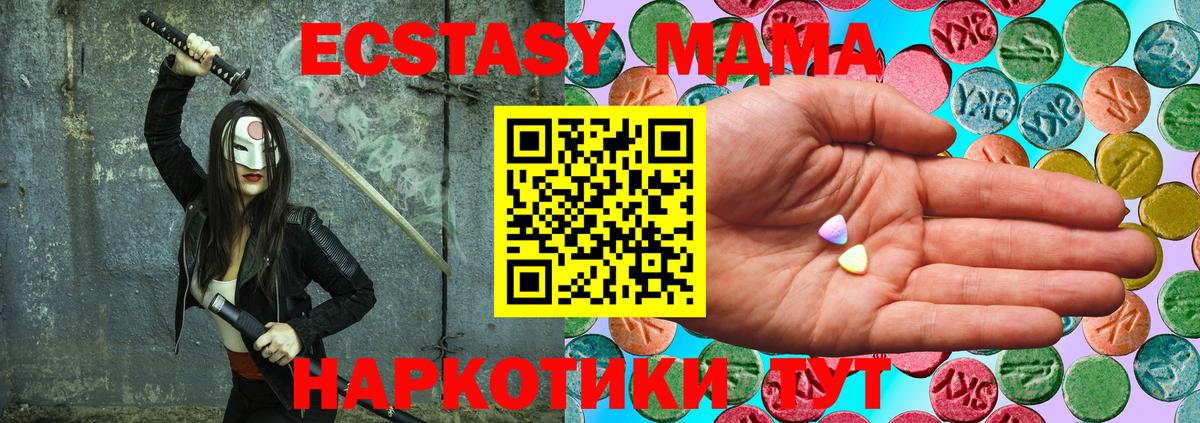 Экстази Cube  ЭКСТАЗИ  Курчалой  Вход с VPN  купить наркотики цена  Экстази ешки 