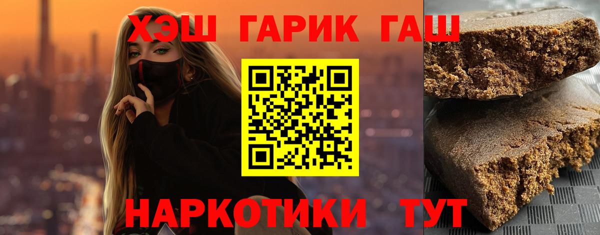 Alpha PVP СОЛЬ кристаллы  Курчалой  Меф МЯУ МЯУ кристаллы  ГАШИШ  Марихуана  Вход с VPN 