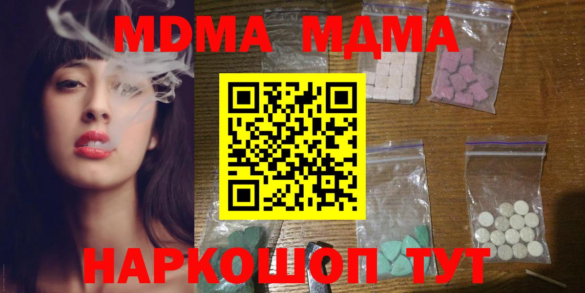 МДМА  Вход с VPN  МДМА VHQ  Курчалой  MDMA crystal 