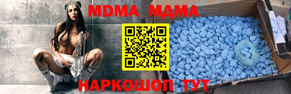 MDMA crystal Курчалой