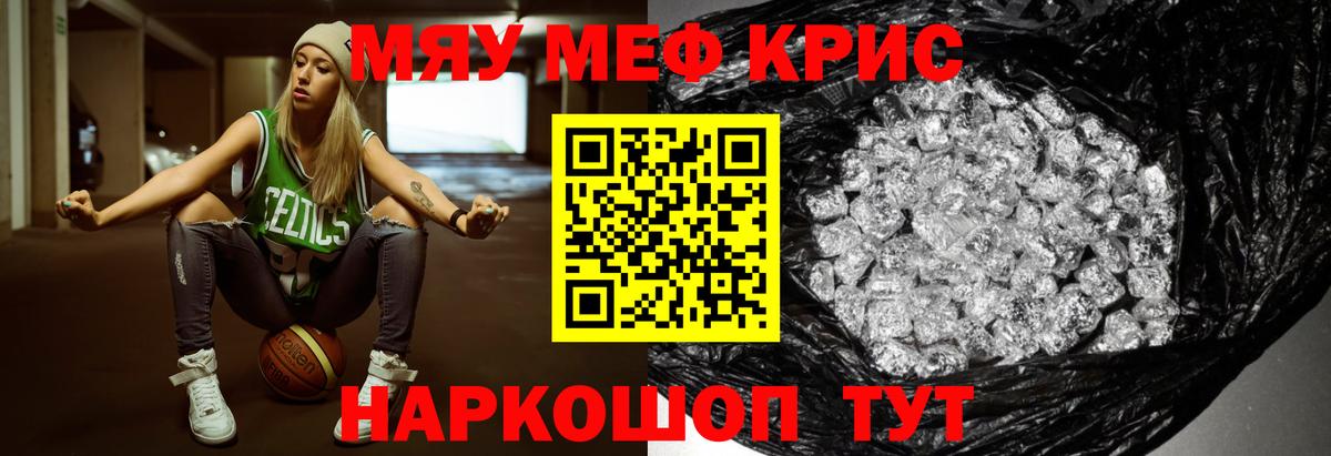 Меф  Вход с VPN  Мефедрон мука  Курчалой  МЯУ-МЯУ mephedrone 