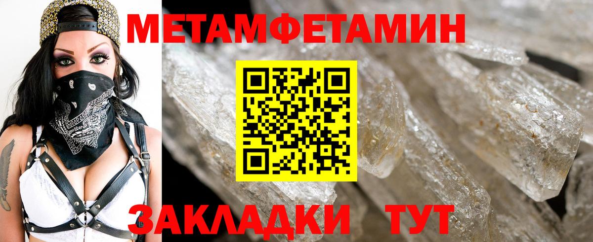 МЕТАМФЕТАМИН  Первитин мет  Вход с VPN  Курчалой  Первитин мет 