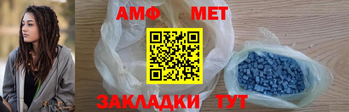 МЕТАМФЕТАМИН Methamphetamine Курчалой