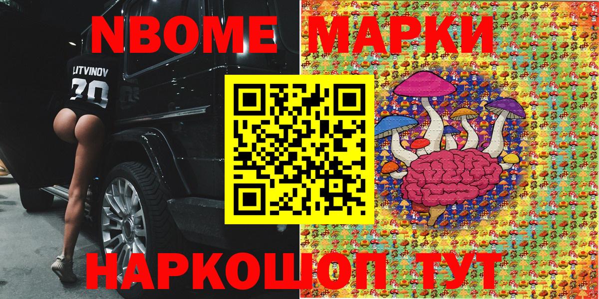 Наркотические марки 1,5мг Курчалой