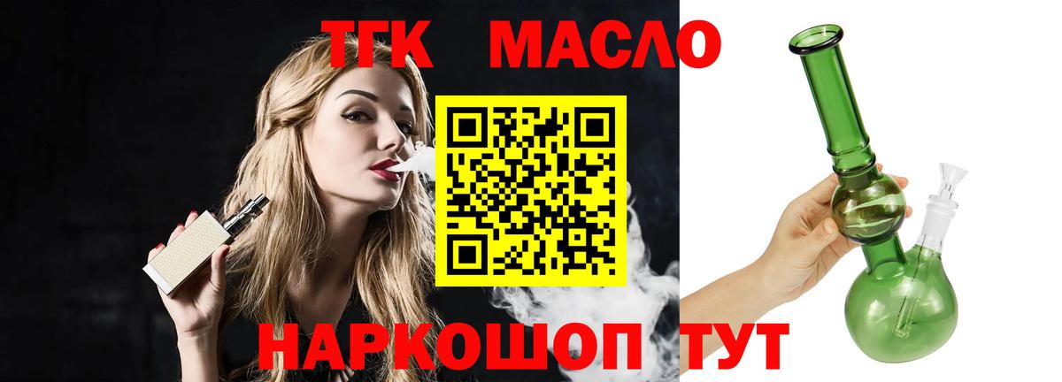 Дистиллят ТГК Wax Курчалой